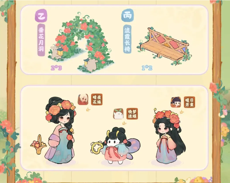 「逐春赴花朝」山遇主題